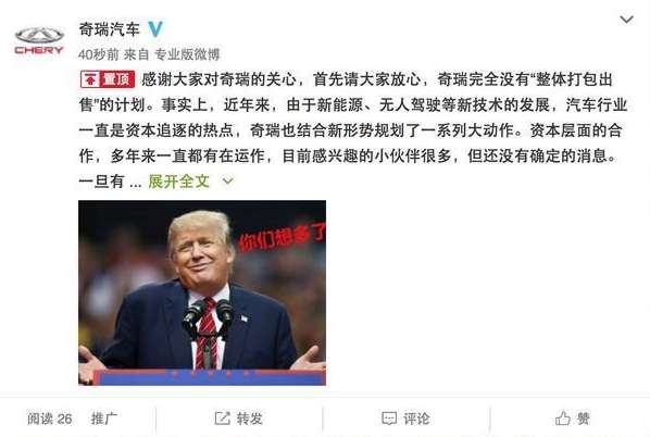 奇瑞整体出售