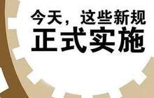 一批新规12月起实施：187种消费品进口关税降低