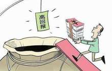 大额飞单乱象丛生：兴业10亿买建行理财仅追回1亿多