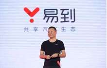 易到司机周末蹲点讨薪 有关方称13亿一事周航早知情