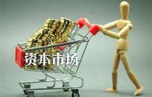 证监会：截至2017年底 我国资本市场个人投资者达1.34亿