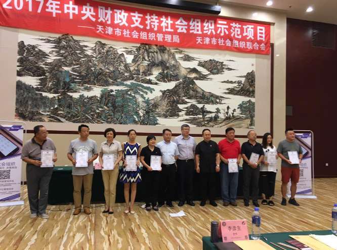 天津市福建商会参加2017年天津市属社会团体领军人物培训班学习.png