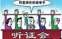 政府制定价格范围进一步缩小