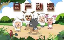 儿童影视多从传统文化中挖宝