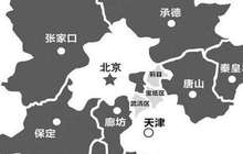 京津冀一盘棋，写下协同发展新篇章
