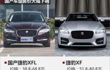 捷豹路虎将再国产4款新车 售价进一步下探