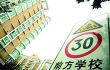 天价学区房半月突降82万？房主：根本没报过600万