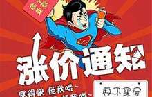 北京学区房价格连续跳涨 过户大厅再现万元黄牛号