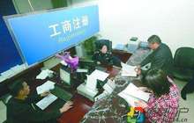 工商总局：今起不再办理企业登记业务 权限下放地方