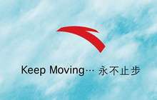 安踏领衔海外并购“晋江军团”