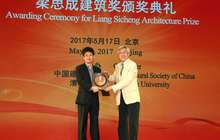 2016“梁思成建筑奖”揭晓 开启国际建筑了解中国大门