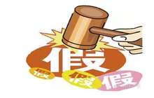 质检总局：2020年海外打假维权网覆盖全世界30%国家
