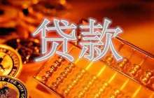 力促脱虚向实 扎根实体本源 金融活水滋养发展活力
