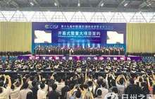 第二十届“渝洽会”签约国内外重大项目逾3700亿元