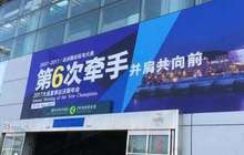 2017夏季达沃斯：为实现包容性增长探寻“解决方案”