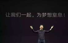 背后金主传闻不断，贾跃亭和他的造车梦还剩下什么？