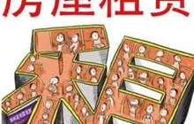 12城将开展住房租赁试点 租购同权能否破解高价房