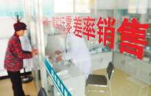 分级诊疗步步推进 基层医疗机构受资本热捧