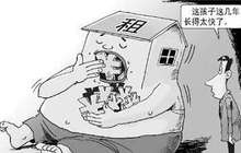 住房租赁和销售拟出新规 出租人不得单方提高租金
