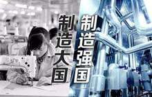 中国经济深化改革在路上 正由世界工厂变为世界市场