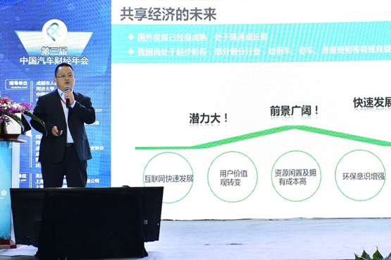 ,共享汽车,北汽,新能源汽车分时租赁