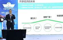 共享汽车大有可为 北汽投资10亿布局