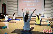 中国首次开招瑜伽硕士 两年在国内一年在印度学习
