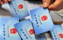五险一金退休你能拿回多少？养老保险五年就能拿回来
