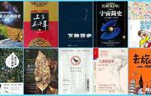 2017十大科普图书出炉 《航天育种简史》上榜