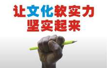 跨界投资文化产业需要什么软实力