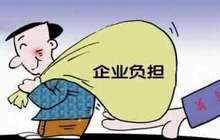 总理连发五令 兑现全年为企业减负万亿元承诺