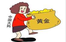 黄金上涨动能足 大妈又掀“抢金”潮