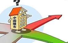 楼市出现四大变化，这份全国购房指南请收好