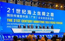 “21世纪海上丝绸之路”国际传播暨中国（广东）企业走出去论坛在珠海开幕