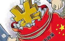 财金高官详解金融监管思路：货币政策“不松也不紧”