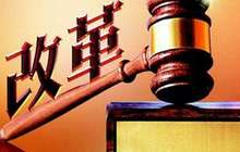 国家发改委：七方面深化价格机制改革