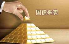 6000亿元特别国债滚动发行完成 央行称银行体系流动性不变