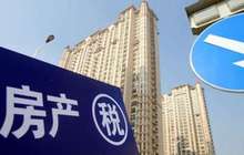 国研中心专家:房产税难抑高房价上涨 应降低交易税费