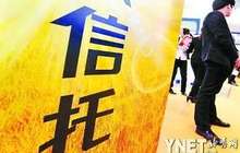 统一信托登记制度 提高产品规范化和透明度