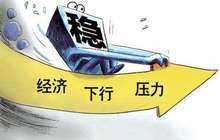 4月多项先行指标回落 二季度经济或温和放缓