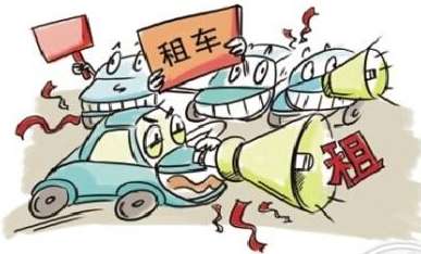 网约车,二手车,租车,汽车租赁,共享租车