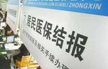 跨省异地就医直接结算：88%三级定点医院已入网