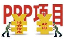 中国已成全球最大PPP市场 总投资已超10万亿元