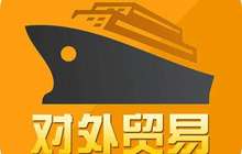 中国外贸向好趋势未变 结构性变化更趋明显