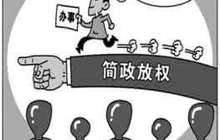 申请营业执照流程仅用21分钟 以