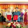 世界闽商理事会与福州天福集团签署战略合作协议