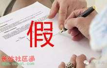 一房地产评估师提供虚假证明 轻松给商铺涨2500万