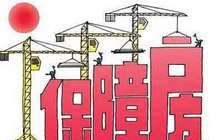 花5万能低价购买公租房？ 北京住建委：不要上当！