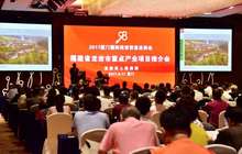 龙岩市重点产业项目推介会在厦举行 引资逾170亿