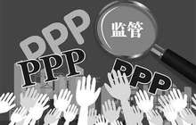 雄安初期建设投资或达5000亿 PPP成招商引资重要工具